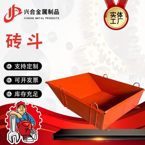 長(zhǎng)管子塔吊料斗 混凝土砂漿方形磚斗 塔吊混凝土料斗工程建筑灰斗