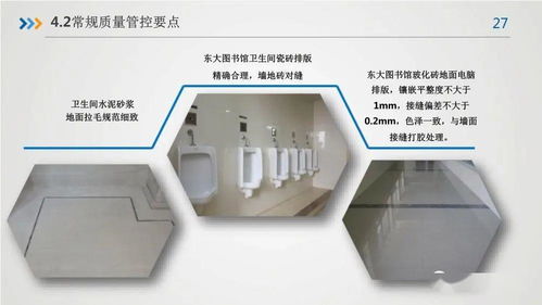 房屋建筑工程質(zhì)量及精品工程管理要點(diǎn)