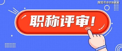 建筑中級(jí)工程師職稱(chēng)去哪里評(píng) 什么條件才能評(píng)